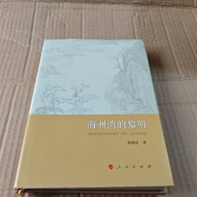 海州湾的黎明