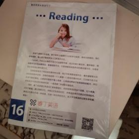 睿丁英语Reading高级阅读（13、14、15、16四册合售）。