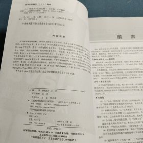 Java编程从入门到实践