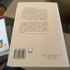 钱穆与现代中国学术