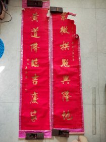 民国对联，品相如图。下单之后，慎重下单，价格便宜，处理了。包真包老。尺寸142/30