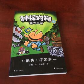 神探狗狗2：萌犬出笼