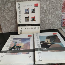 森拉天时铣削刀具刀体和刀片，3本合售