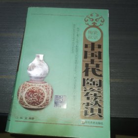 中国古代陶瓷款识