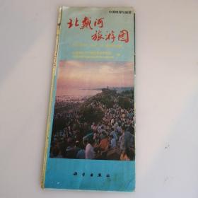 北戴河旅游图1993