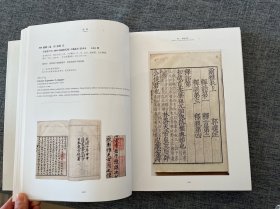 英国剑桥李约瑟研究所东亚科学史图书馆藏汉籍善本图目