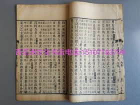 〔百花洲文化书店〕史记：商君列传。清刻本线装1册。同治年间成都书局据武英殿本雕版木刻本。附商君列传考证。卷六十八全。三家注本。