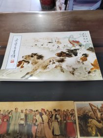 荣宝斋画谱.五十四.人物部分，正版现货实物拍照
