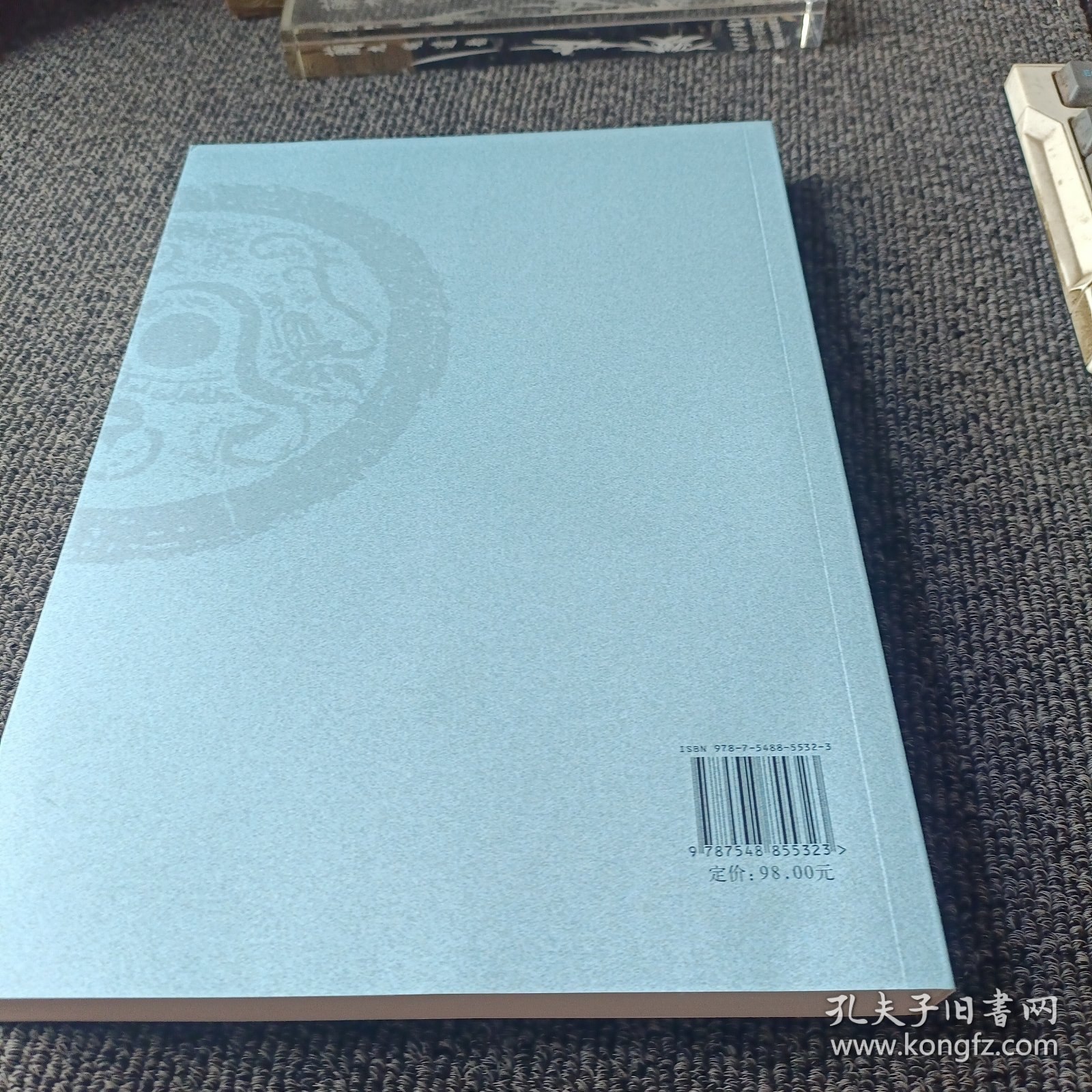 济南文化论丛（第八辑）