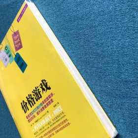 价格游戏：看麦琪如何巧用价格来刺激需求、增加利润、提升消费者满意度