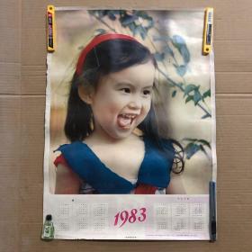 80八十年代1983年年历画趣小女孩年历挂历图，4开