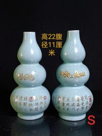 宋汝窑天青釉葫芦瓶一对