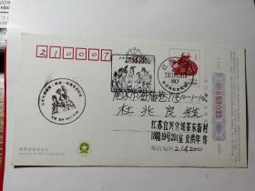 老实寄邮资明信片-----《盖“八十七神仙卷邮票首发”纪念戳，盖：徐悲鸿纪念馆临时超大邮戳，2011年》！