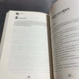 卡耐基终极成功学