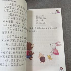 小巴掌童话·全集8：女巫外婆的书房（美绘注音版）/中国儿童文学名家典藏