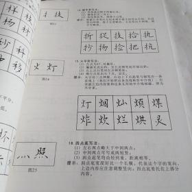 石梦非硬笔书法 正楷