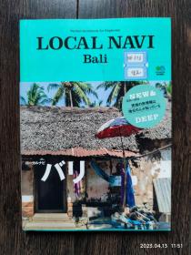 LOCAL NAVI Bali