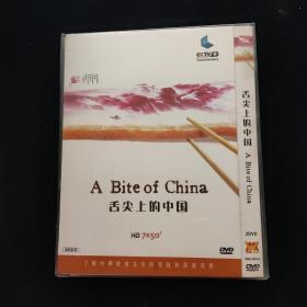 光盘DVD：舌尖上的中国【简装  2碟】