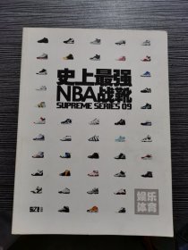 史上最强NBA战靴