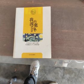 我的波塞冬