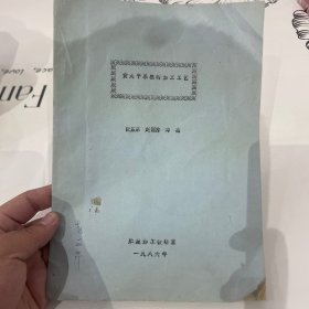 黄太平果糕的加工工艺