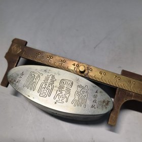 古玩旧藏精美白铜墨盒