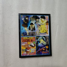 漫龙OVA精品典藏版（第二部）4CD