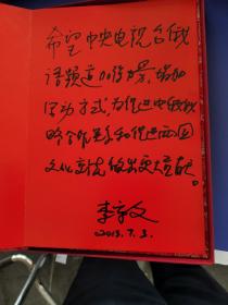 【保真】嘉宾题名簿12册合售重23公斤（中央电视台俄语频道开通嘉宾题名薄，众多省部级领导，将军，院士，文化界名人，欧美同学会成员签名题词，尽可能上传图片，外品详见图，贵重物品售后不退，详情可询）