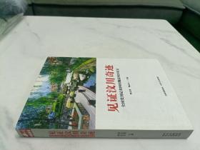 见证汶川奇迹 : 全国党刊记者四川地震灾区集中采
访作品选