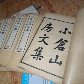 【小仓山房文集】一函35卷8册全。美品，品佳 原装