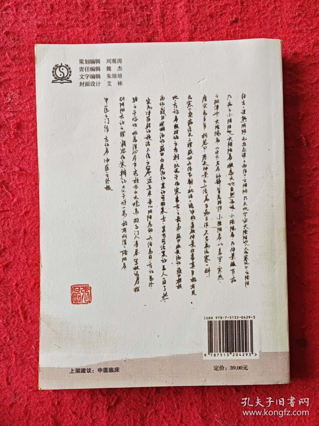 经方时方“六经辨证”应用案解