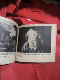 电影连环画:药(馆书)