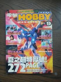 HOBBY 2005 9