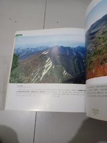 神秀左权:左权风光诗文摄影集:Zuoquan scene photography album with poems and words