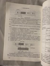 LTE移动通信系统