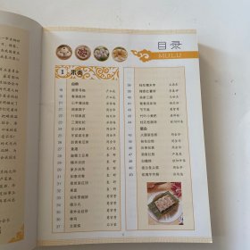 100位中国烹饪大师作品集锦：主食菜典