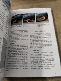 遇险自救完全指南
