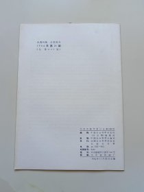 未定稿(1984年.26）