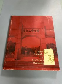 Grapbic Memoriesof Sun Yat-sen Unirsrty 校影