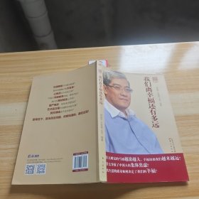 财经郎眼10:我们离幸福还有多远