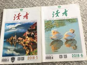 读者2018年2册合售