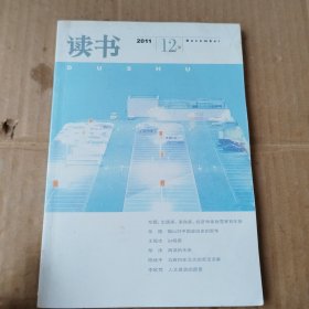读书，2011.12