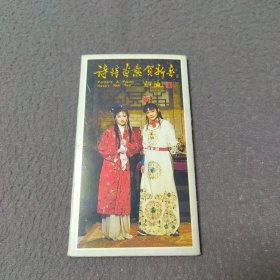 红楼梦剧照（金陵十二钗）共12张