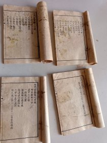 清代《奇门法窍》一套，一共八本八卷全，保存完好，有很高的研究价值，