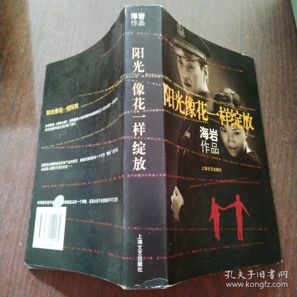 阳光像花一样绽放