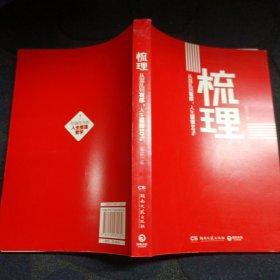 梳理：从混乱到有序，人生提效50%