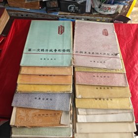 中国历史教学挂图（25张合售）