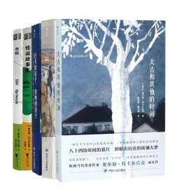 白天的房子，夜晚的房子：讲述一座边境小城千年故事的碎片化小说