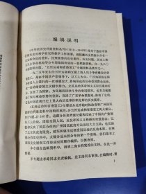 五卅运动和省港罢工（中华民国史档案资料丛刊）