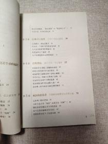 牛眼投资:低风险赚取绝对回报的超级选股王道